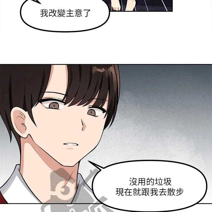 《精灵妹抖》第4话 4_目睹 第11页
