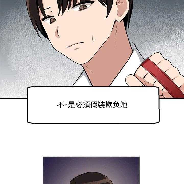《精灵妹抖》第4话 4_目睹 第17页