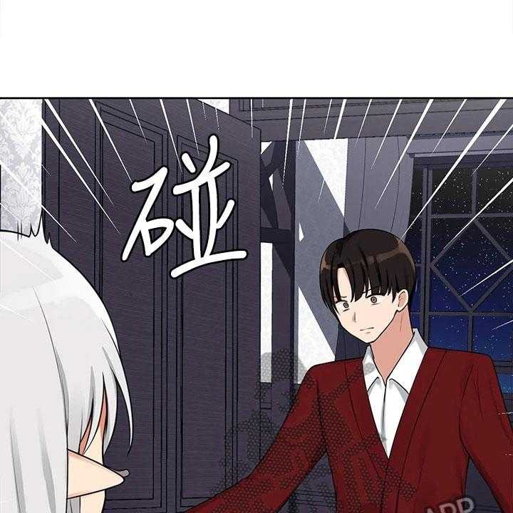 《精灵妹抖》第4话 4_目睹 第4页