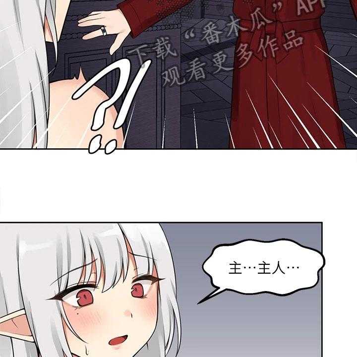 《精灵妹抖》第4话 4_目睹 第5页