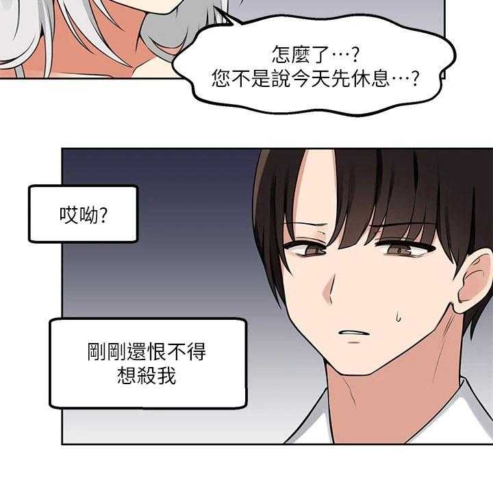 《精灵妹抖》第4话 4_目睹 第6页