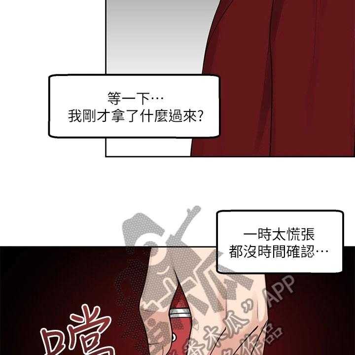 《精灵妹抖》第4话 4_目睹 第8页