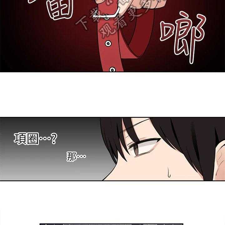 《精灵妹抖》第4话 4_目睹 第9页