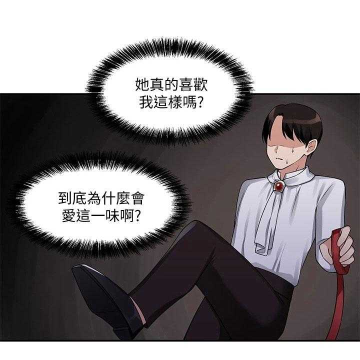 《精灵妹抖》第6话 6_憋笑 第11页