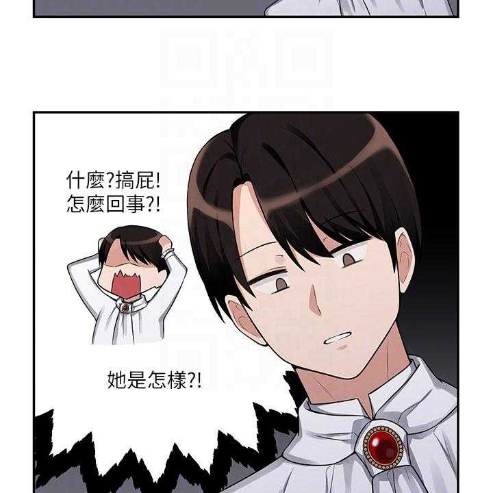 《精灵妹抖》第6话 6_憋笑 第15页