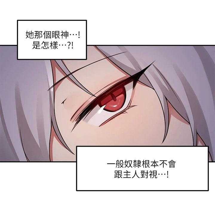 《精灵妹抖》第6话 6_憋笑 第17页