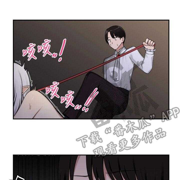 《精灵妹抖》第6话 6_憋笑 第1页