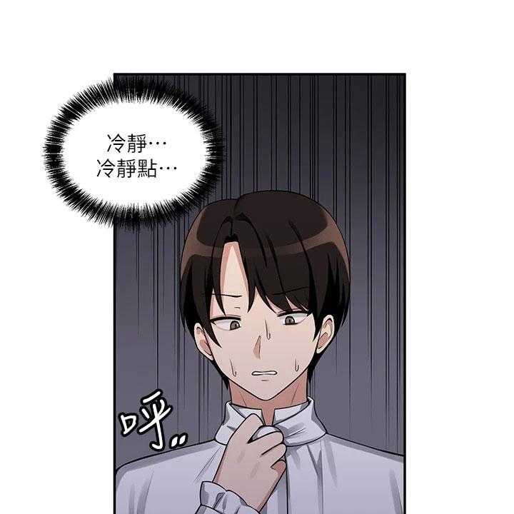 《精灵妹抖》第6话 6_憋笑 第21页