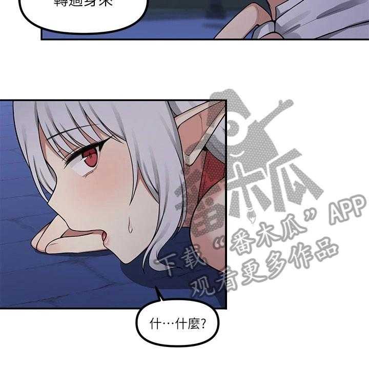 《精灵妹抖》第6话 6_憋笑 第23页