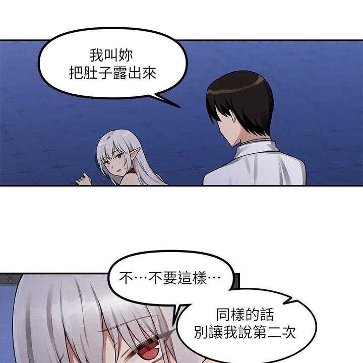 《精灵妹抖》第6话 6_憋笑 第24页