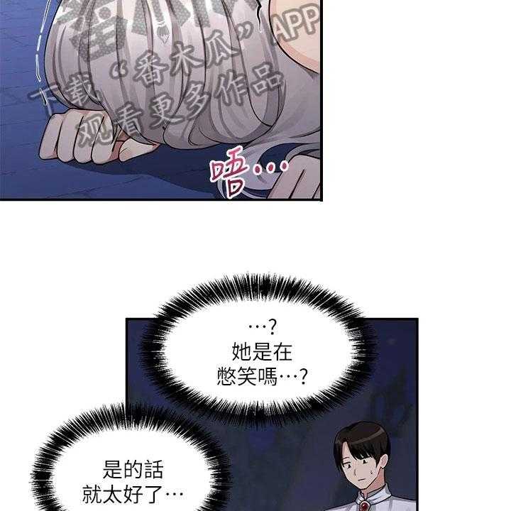 《精灵妹抖》第6话 6_憋笑 第26页