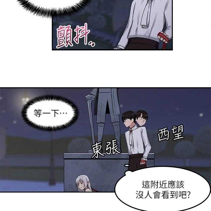 《精灵妹抖》第6话 6_憋笑 第27页