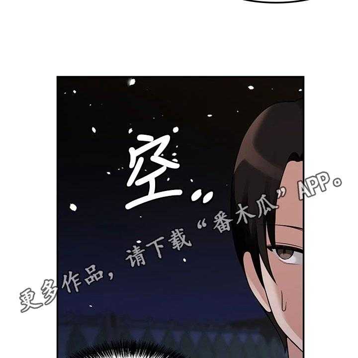 《精灵妹抖》第6话 6_憋笑 第28页