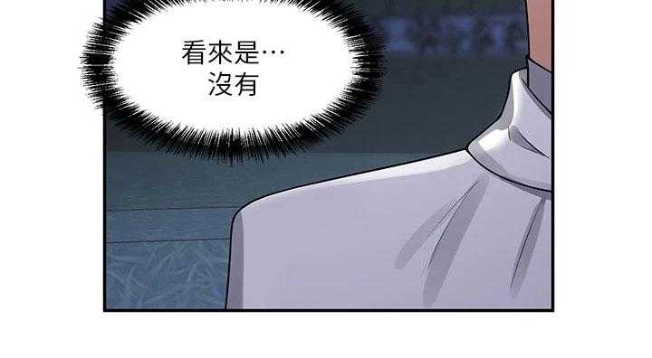 《精灵妹抖》第6话 6_憋笑 第29页