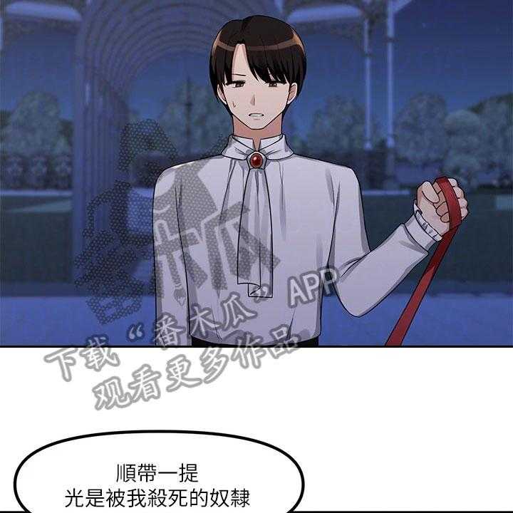 《精灵妹抖》第6话 6_憋笑 第5页