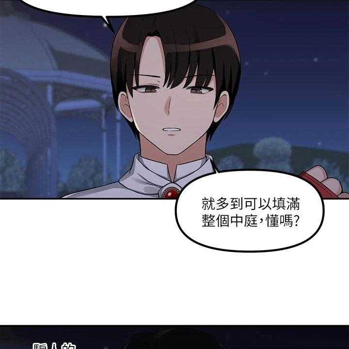 《精灵妹抖》第6话 6_憋笑 第6页