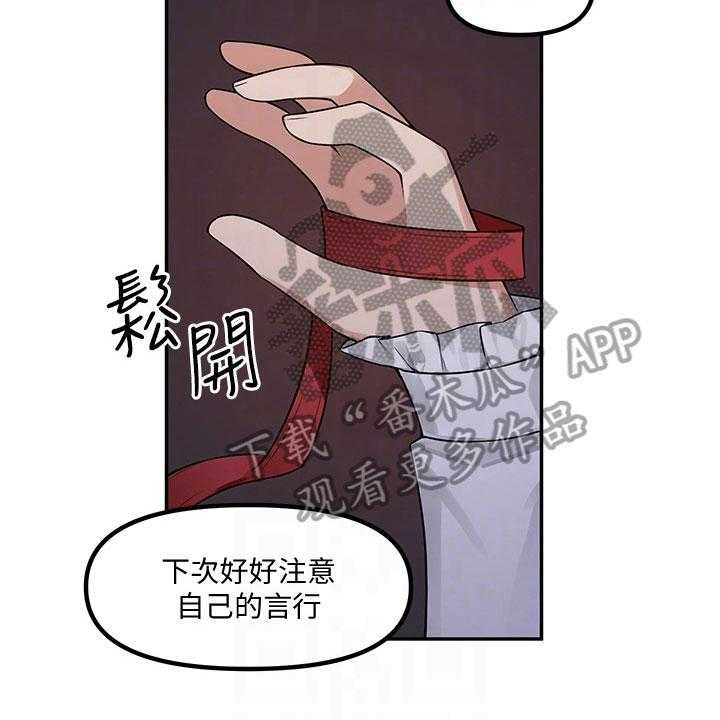 《精灵妹抖》第6话 6_憋笑 第9页
