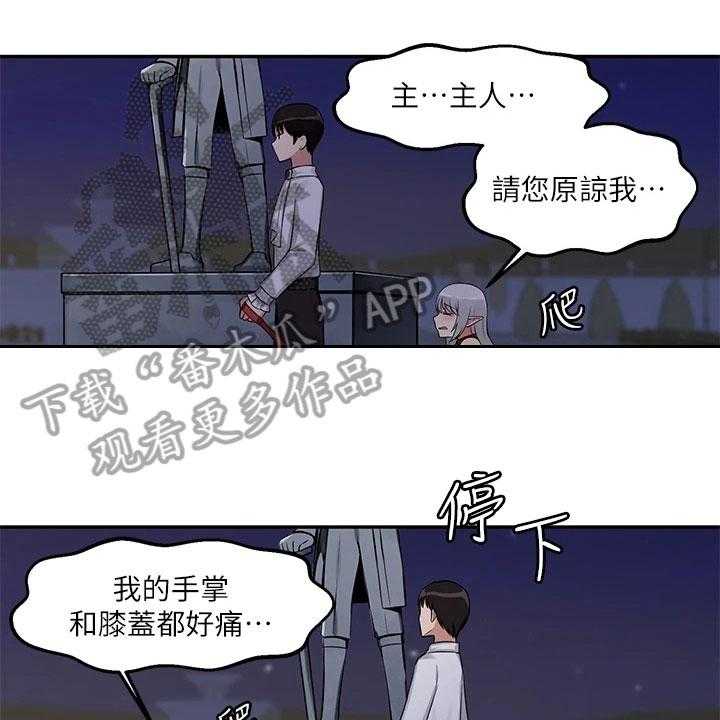 《精灵妹抖》第5话 5_散步 第11页