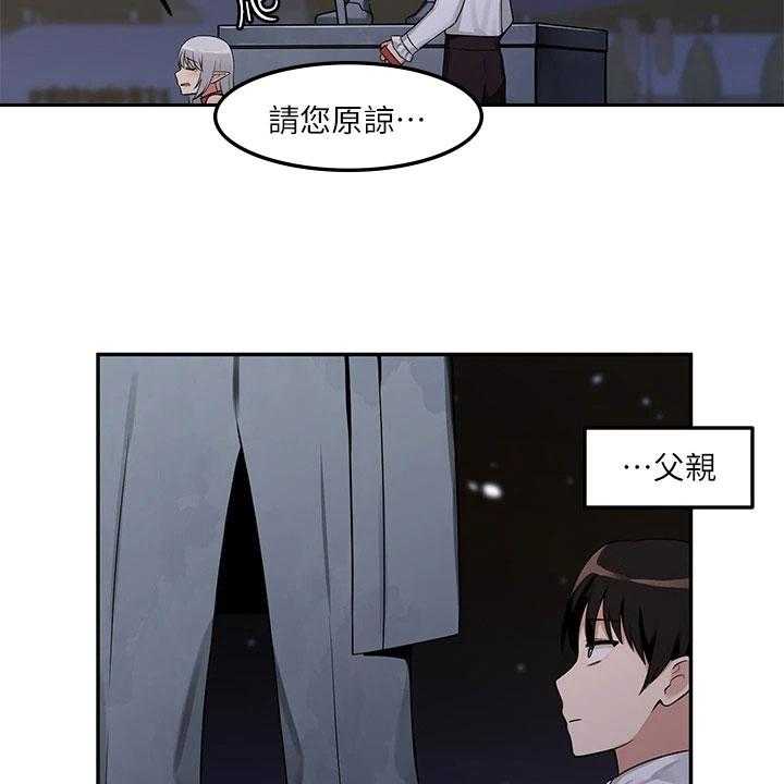 《精灵妹抖》第5话 5_散步 第12页