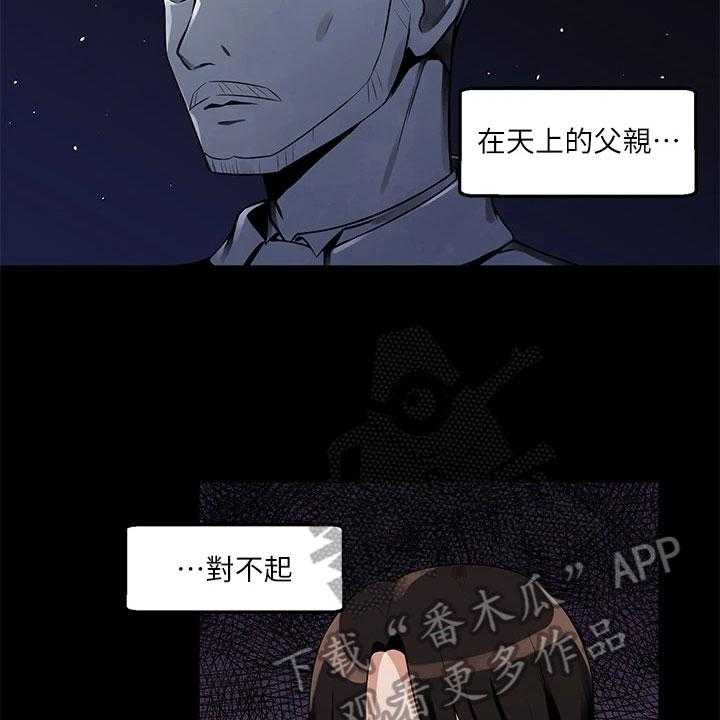 《精灵妹抖》第5话 5_散步 第14页
