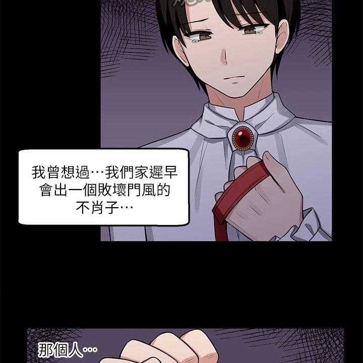 《精灵妹抖》第5话 5_散步 第15页