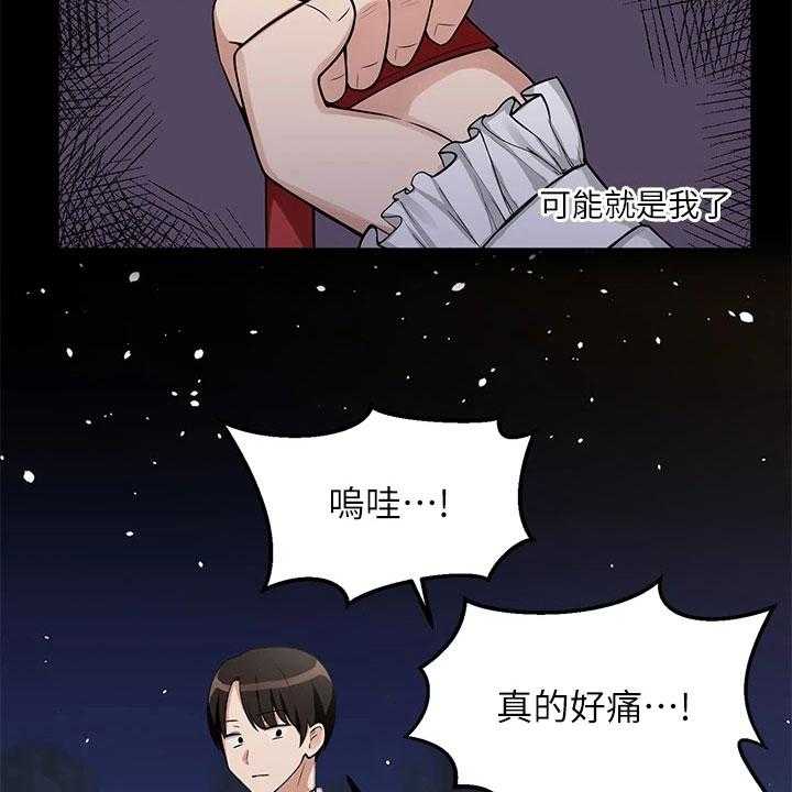 《精灵妹抖》第5话 5_散步 第16页