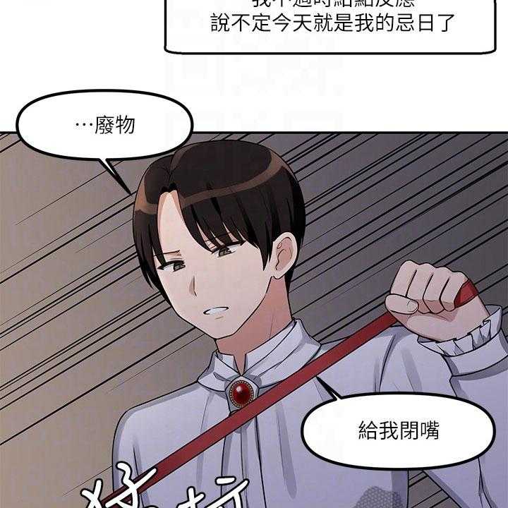 《精灵妹抖》第5话 5_散步 第19页