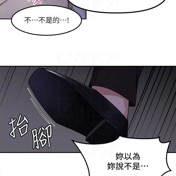 《精灵妹抖》第5话 5_散步 第24页