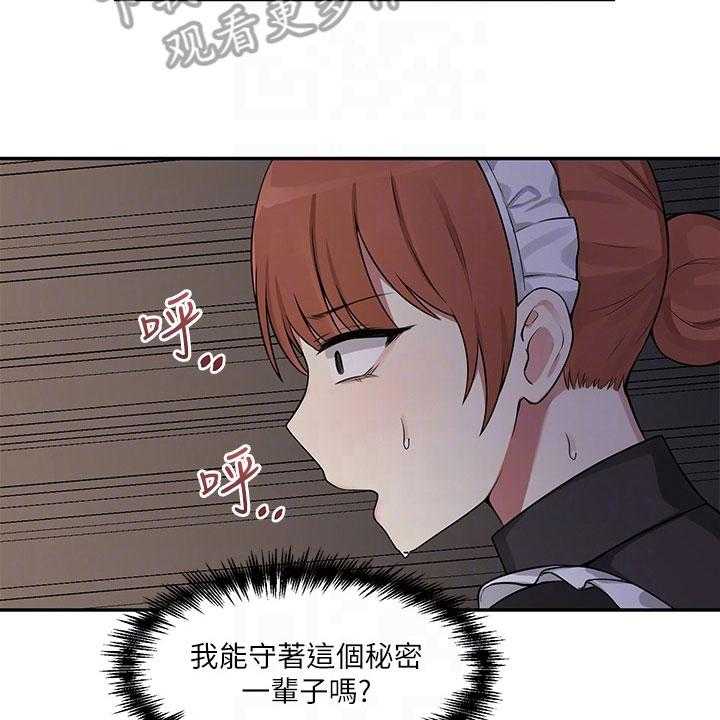 《精灵妹抖》第5话 5_散步 第5页