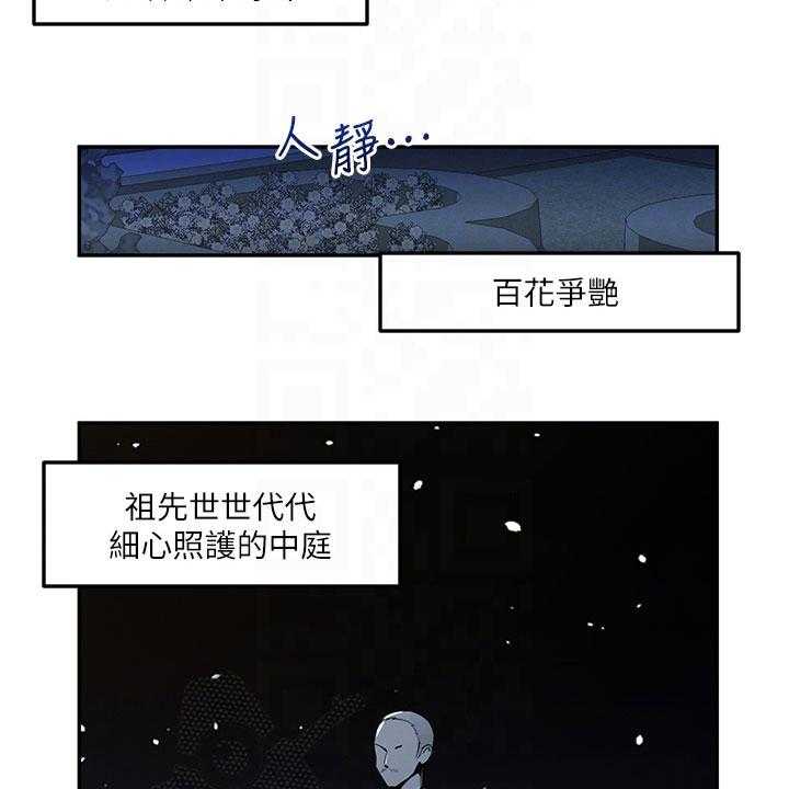 《精灵妹抖》第5话 5_散步 第7页