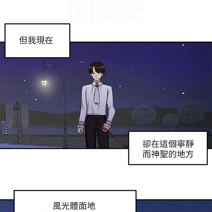 《精灵妹抖》第5话 5_散步 第9页