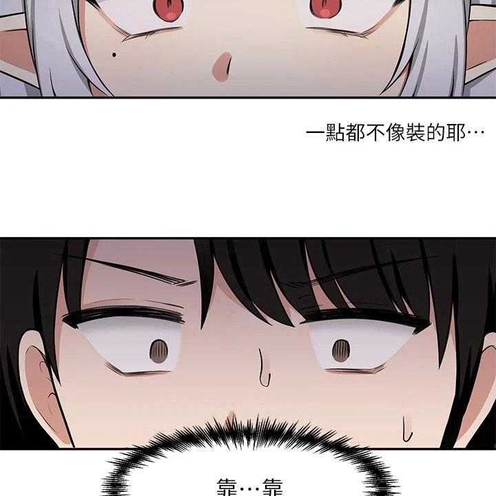 《精灵妹抖》第7话 7_疯女人 第14页