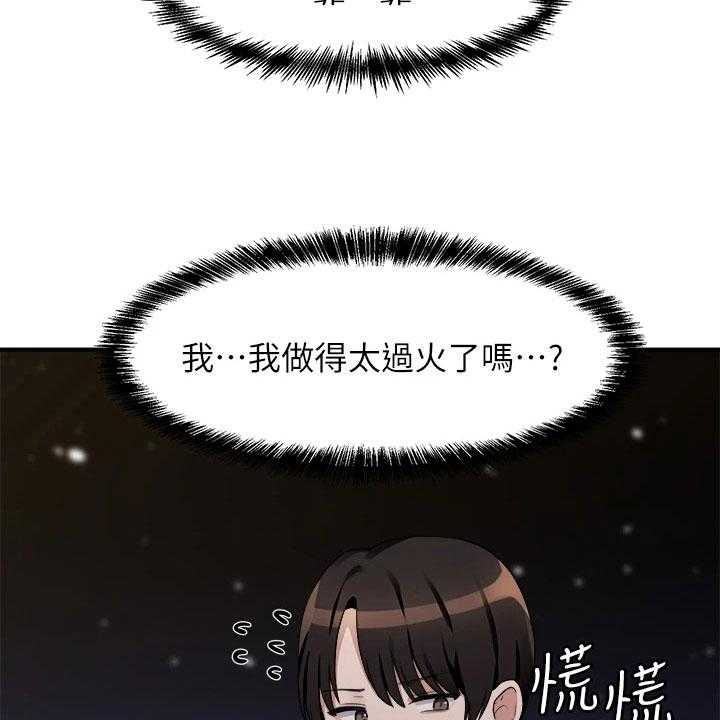 《精灵妹抖》第7话 7_疯女人 第15页
