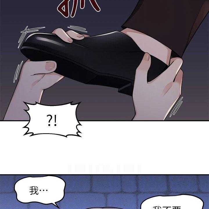 《精灵妹抖》第7话 7_疯女人 第18页