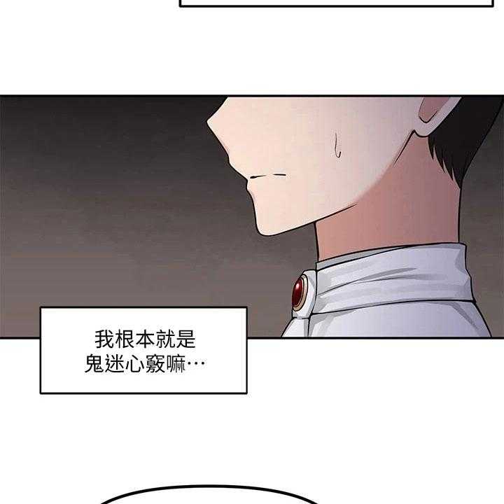 《精灵妹抖》第7话 7_疯女人 第4页