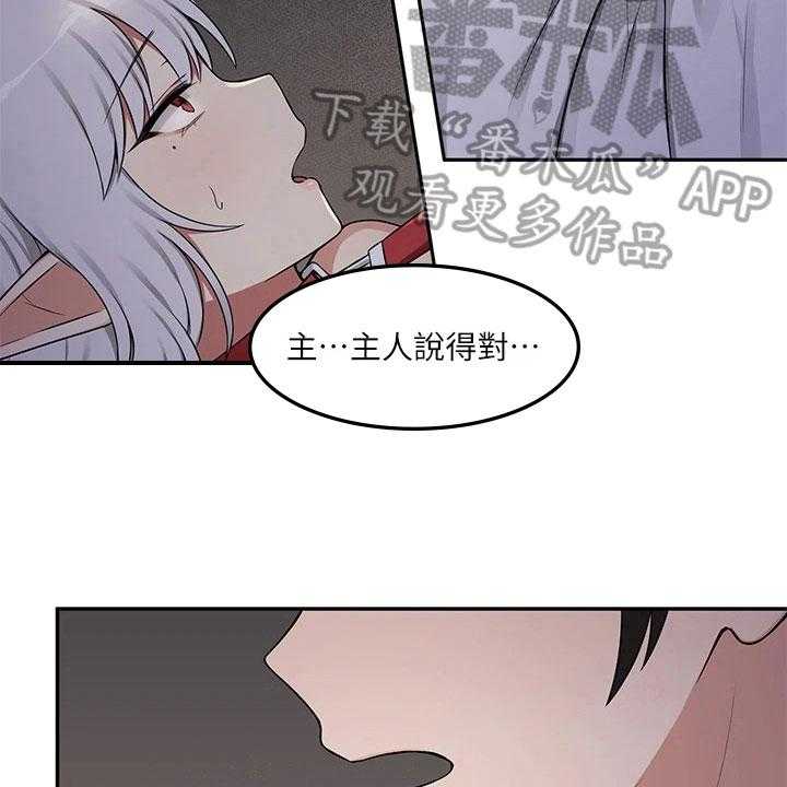 《精灵妹抖》第7话 7_疯女人 第6页