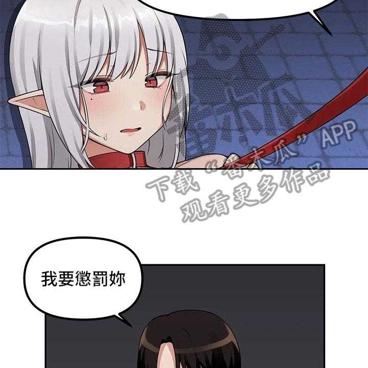 《精灵妹抖》第7话 7_疯女人 第9页