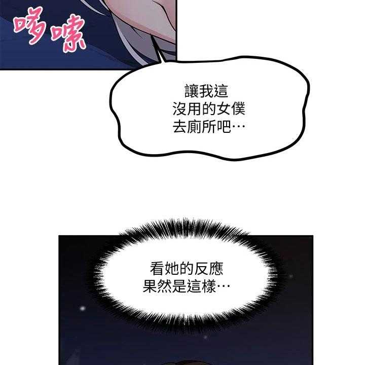 《精灵妹抖》第9话 9_不孝 第10页