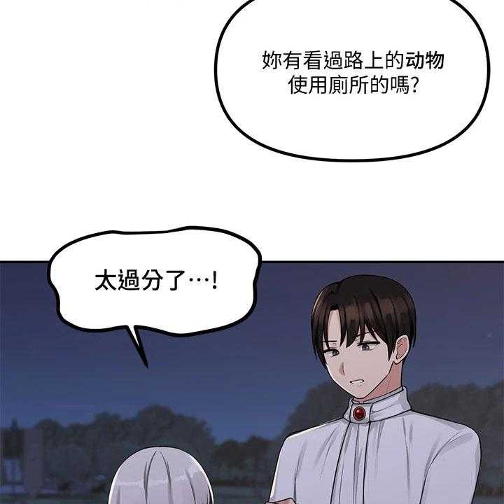 《精灵妹抖》第9话 9_不孝 第12页