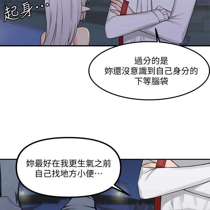 《精灵妹抖》第9话 9_不孝 第13页