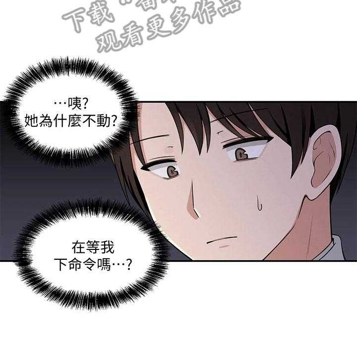 《精灵妹抖》第9话 9_不孝 第15页