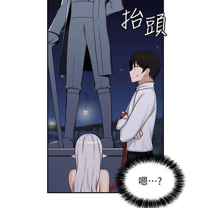 《精灵妹抖》第9话 9_不孝 第17页