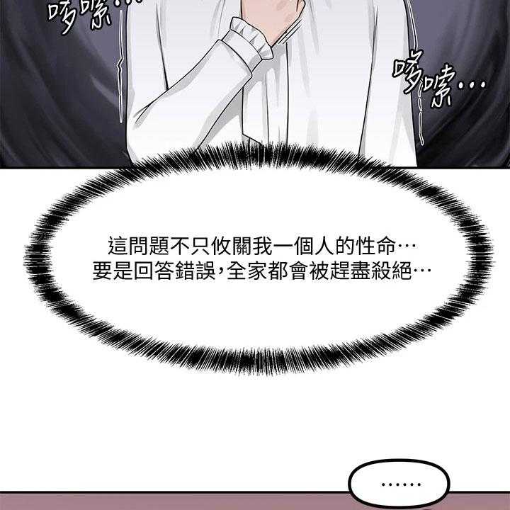 《精灵妹抖》第9话 9_不孝 第26页