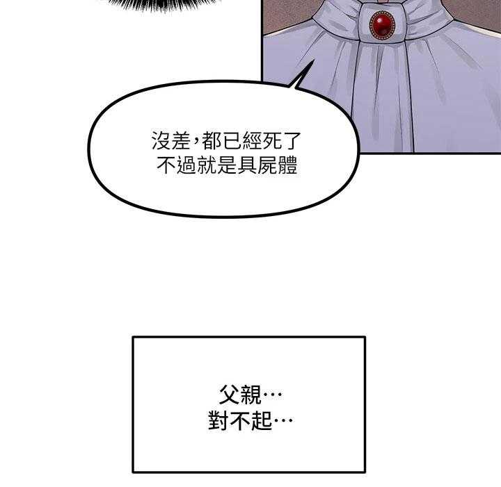 《精灵妹抖》第9话 9_不孝 第31页