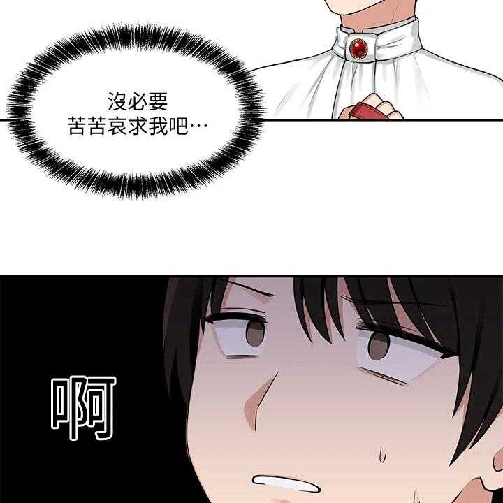 《精灵妹抖》第9话 9_不孝 第3页