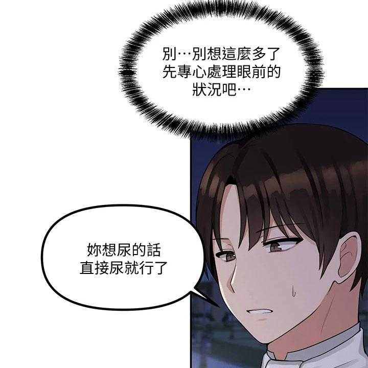 《精灵妹抖》第9话 9_不孝 第8页