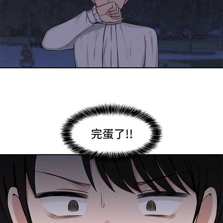 《精灵妹抖》第8话 8_说人话 第15页