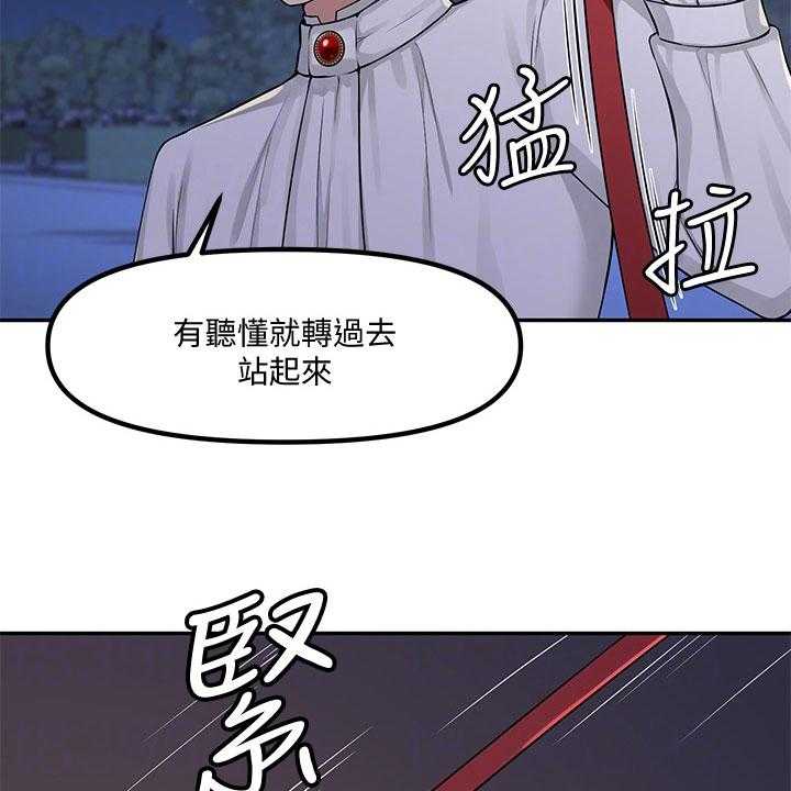 《精灵妹抖》第8话 8_说人话 第19页
