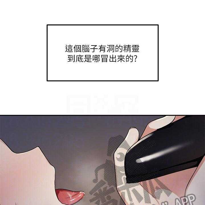 《精灵妹抖》第8话 8_说人话 第1页