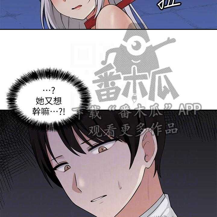 《精灵妹抖》第8话 8_说人话 第21页
